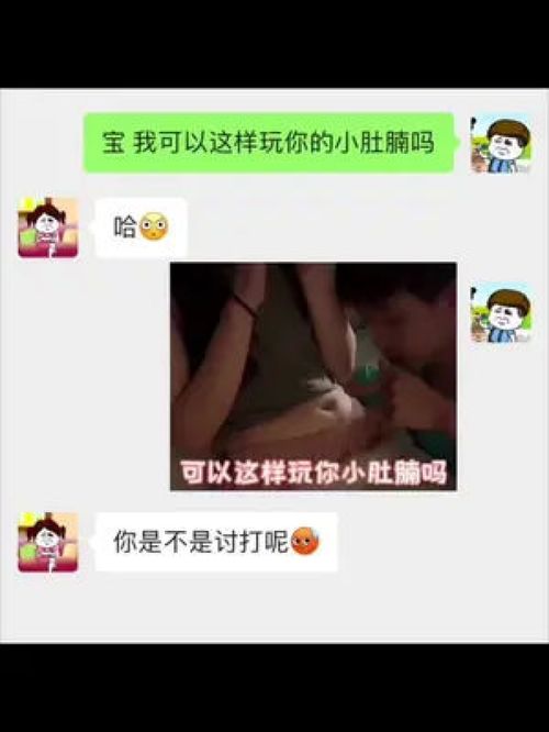 套路表情包聊天记录表情包搞笑情侣日常
