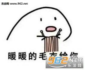 什么都是给你表情图片给你我的小心心表情包下载乐游网游戏下载