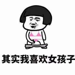 抖音女孩子的秘密表情包下载抖音女孩子的秘密表情包高清无水印极光下载站