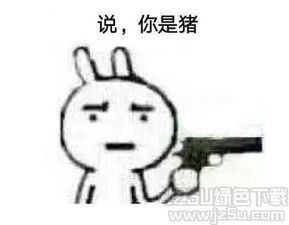 说你爱我表情大全说你爱我表情包最新版jz5u绿色下载站