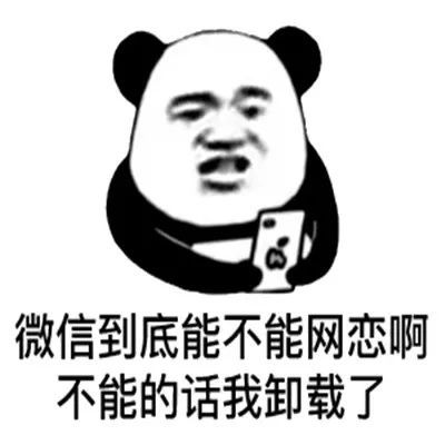 表情包不知道是谁在群里求资源