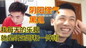 黑一阿旭要加入炫石互娱条件只有一个宝哥别玩剑鬼就行