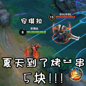 王者荣耀怼人专用表情包来了,来收图,因为我超神他们就说我开挂
