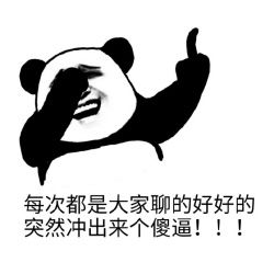 暴漫表情包大全猥琐萌暴漫系列表情