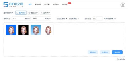 gif表情包如何制作分享一款小白轻松制作gif动图表情包的工具