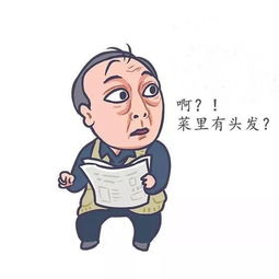 最近,这组图火了,95的厨师都中枪
