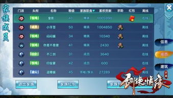剑侠情缘手游新手生存技巧介绍