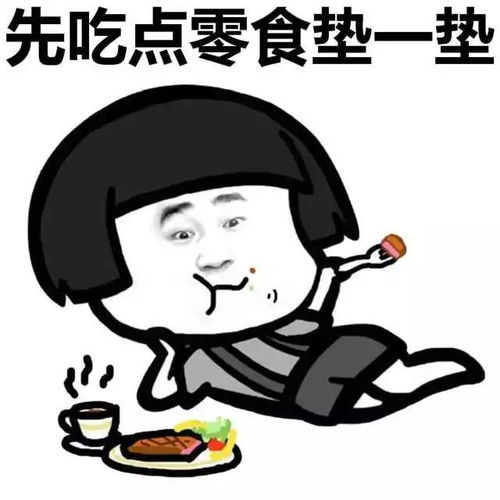 美食还不赶紧进来和小声儿一起吃饭
