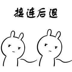 抖音萌兔哄人搞笑表情包嘬一口别不开心了