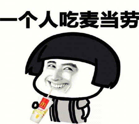 下午,老婆外出,儿子放学后一个人在家,老婆要我早点回去