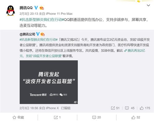 最高支持16人同时开启办公视频会议的qq功能怎么样