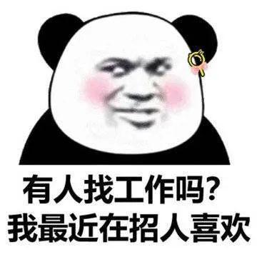 还在找工作吗游戏行业年中高薪岗位推荐游茶会社群会员招聘推荐