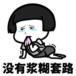 搞笑表情包丨突然好想去放牛