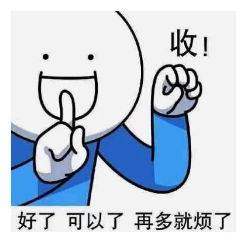 表情包一组有趣的表情包55期