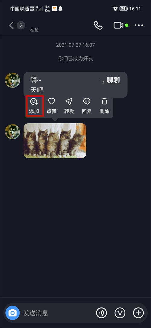 抖音怎么才能添加表情包抖音添加表情包具体步骤分享