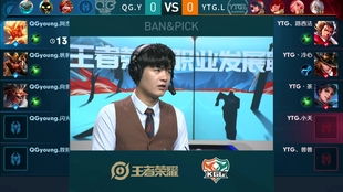 kgl王者荣耀职业发展联赛常规赛qgyoungvsemc191101