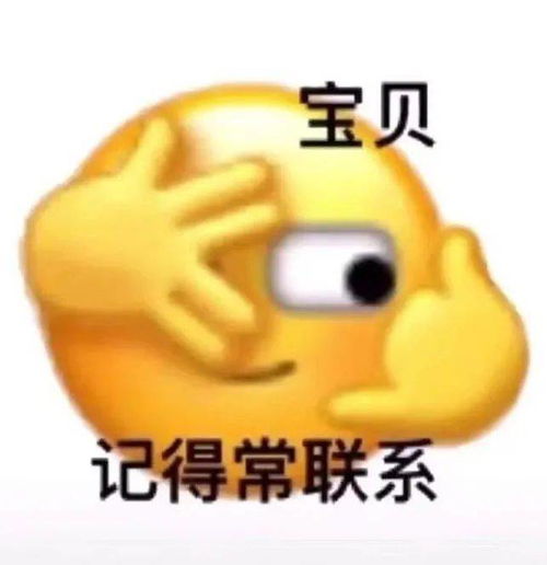 睡觉前把女友卸妆后的素颜照,发到了直男大群...哈哈哈哈你不对劲