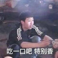 真香表情包图片表情包
