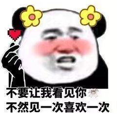看见你就开心的冒泡