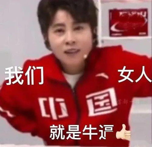 被王濛的解说笑死短道速滑女王稳稳转型豪放沉浸派相声名家