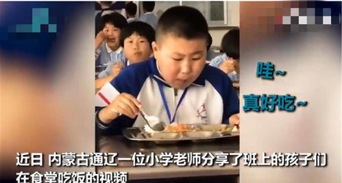 真香小学生食堂大口吃饭,表情很满足,网友我都看饿了