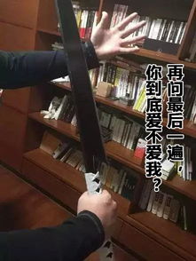 再问最后一遍,你到底爱不爱我