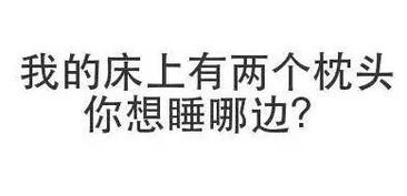 男生表白女生回复表情包