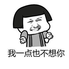 强行撩妹表情包图片地表最强撩妹套路表情包