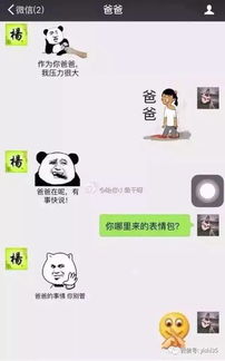 我想把你变回精子还给你爸哈哈哈