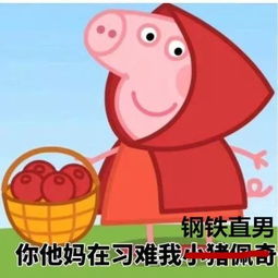 钢铁直男是什么意思