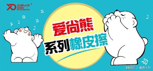 鑫都文创爱尚熊端午节表情包