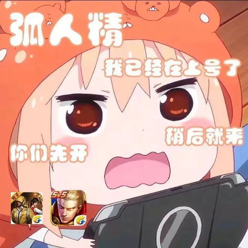二次元表情包斗图必备积木