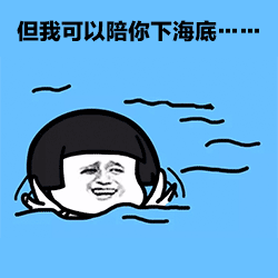 抖音海底捞火锅表情包高清无水印图片分享