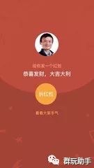 拒绝铜臭味,还原红包本色今年春节,微信红包将有大变化