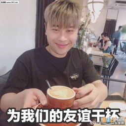 炸啊喝你麻痹的卡布奇诺表情包给阿姨倒一杯卡布奇诺表情包下载乐游网游戏下载