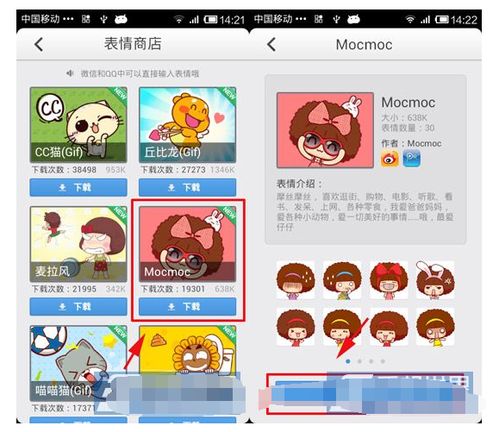 手机百度输入法怎么添加本地表情包