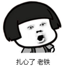 担心的表情包表情包