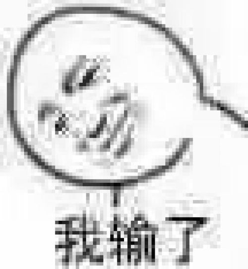 一条小团团ovo吃鸡表情包