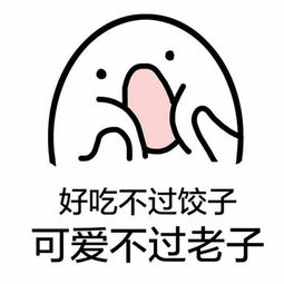 过年了出来冒个泡祝大家新年快乐