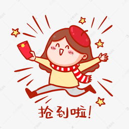 抢红包表情包素材图片免费下载千库网