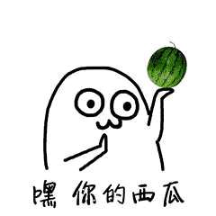 我觉得我有点....饿