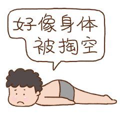 不再寂寞,因为有你
