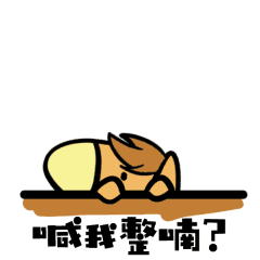 昆明方言表情包马叨叨和哔哔鸡