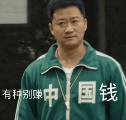 吴京表情包中国服原图