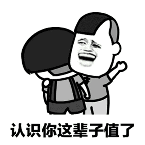 蘑菇头抽烟表情包离开我