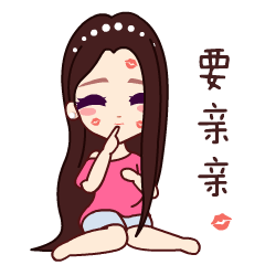 女生聊天图片爱撒娇的哈喽表情图片