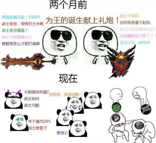 魔兽世界魔兽世界表情包战士冲钅多图