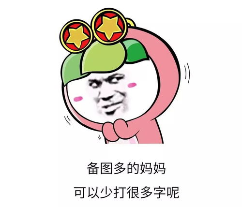 爸爸我来了表情包图片