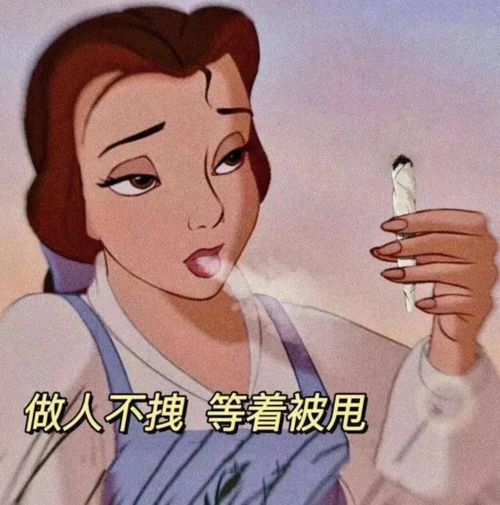 来一波搞笑迪士尼公主表情包,快点收藏吧