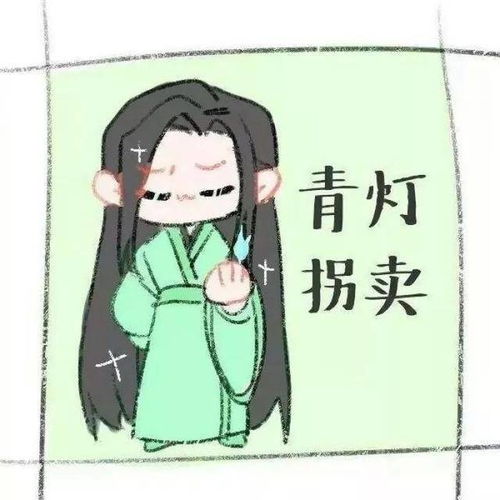 天官赐福表情包黑水影帝青虫挨揍白衣碍事血雨怂花